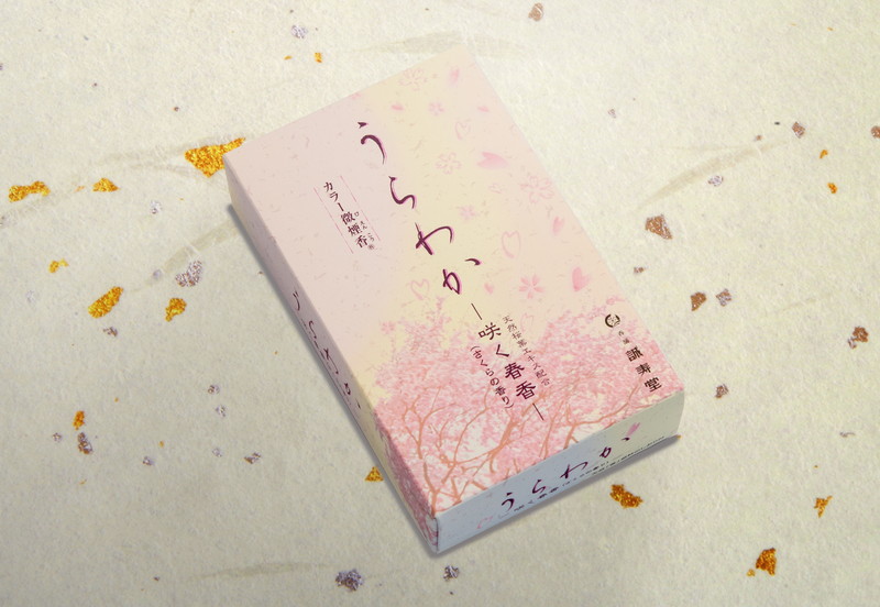 うらわか 桜の香