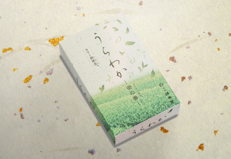 うらわか 茶の香